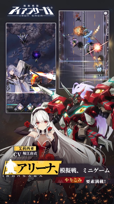機動戦隊アイアンサーガのスクリーンショット - 5