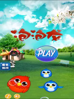 bubble craze screenshot 7