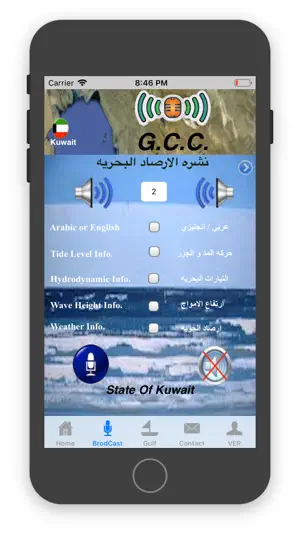 Q8Brod screenshot 3