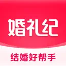 婚礼纪-结婚好帮手 上亿新娘的选择