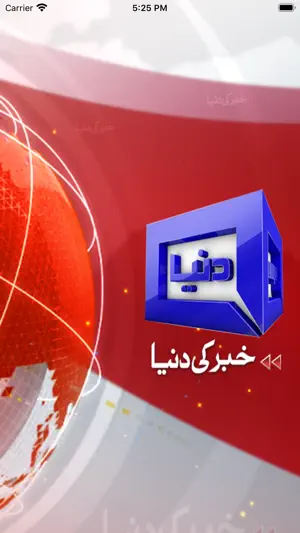Dunya News screenshot 1
