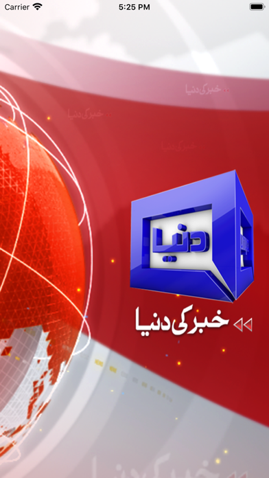 Screenshot #1 pour Dunya News