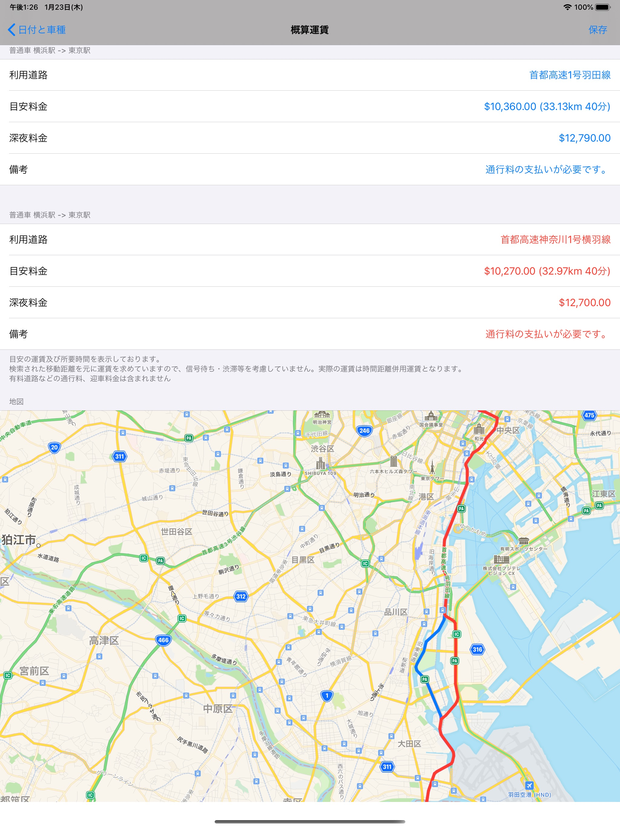 Search of Taxi fare in Japan
