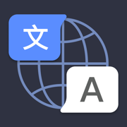 翻譯,翻譯軟體 - Translate App