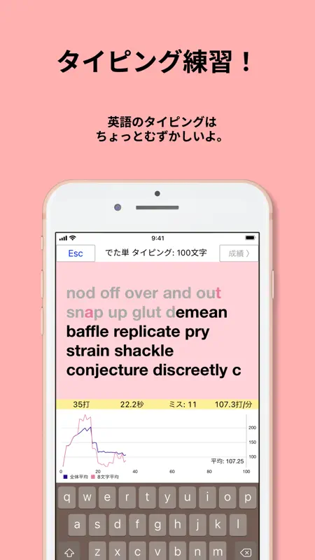 英検®準1級 でた単 screenshot 10 of 10