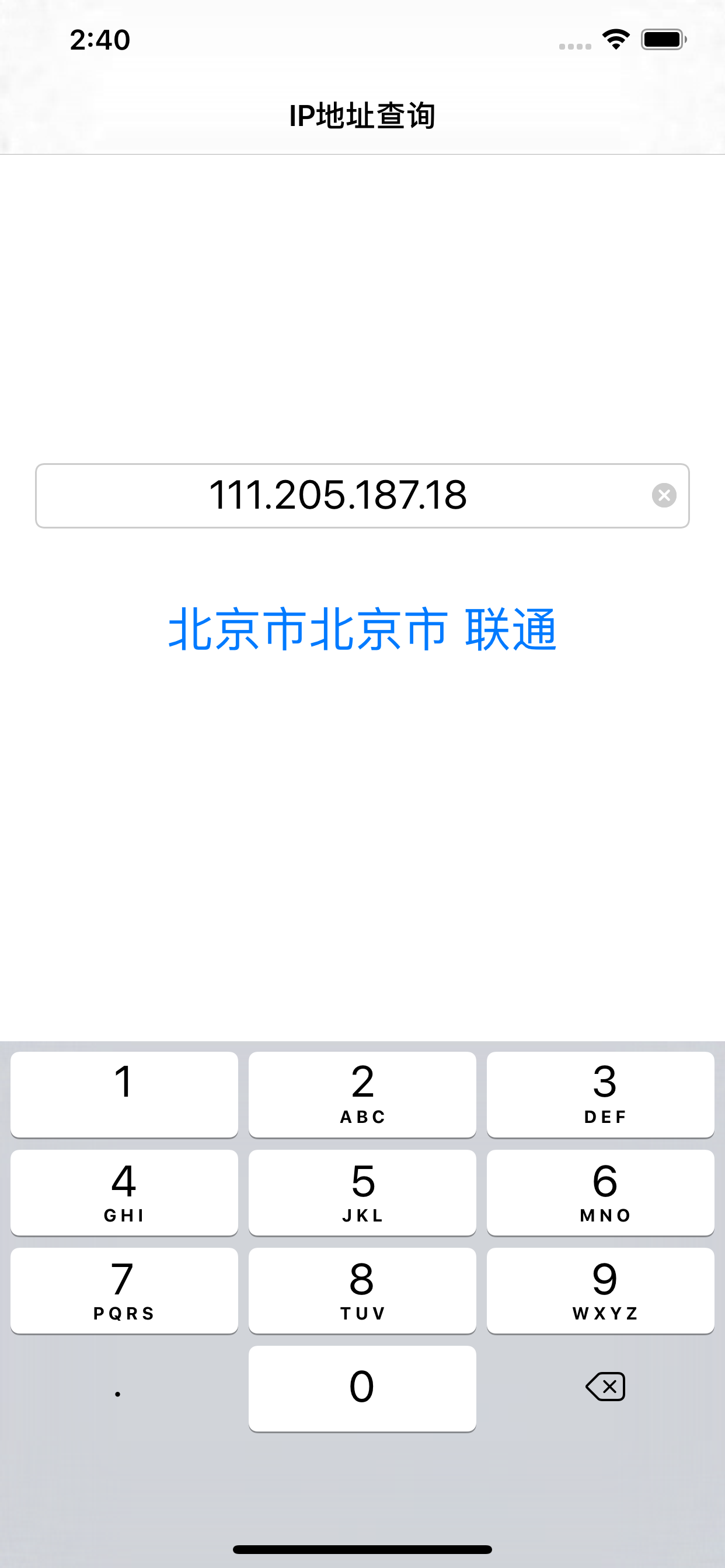 轻松查 - 电话号码归属地查询助手