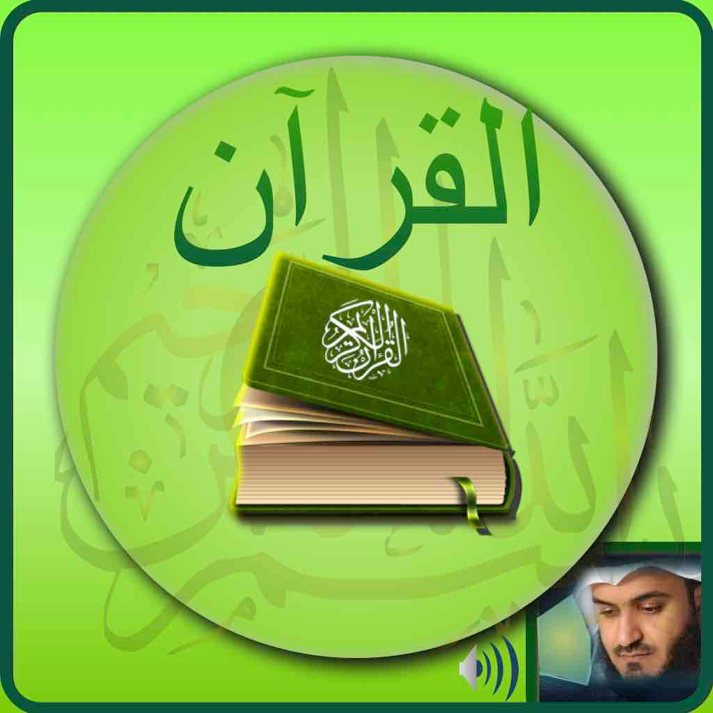 Get Offline Quran Audio Reader Pro for iOS, iPhone, iPad Aso Report