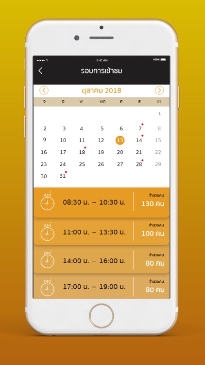 Museum for Sustainable Buddhis screenshot-4