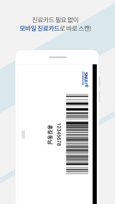 베스트가이드 iPhone screenshot 5 - Medical app