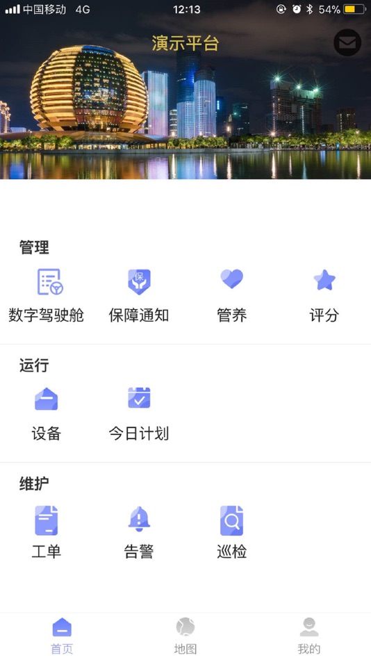#2. 城市之光 (iOS) 由: Zhejiang Dayun IoT Technology Co., Ltd