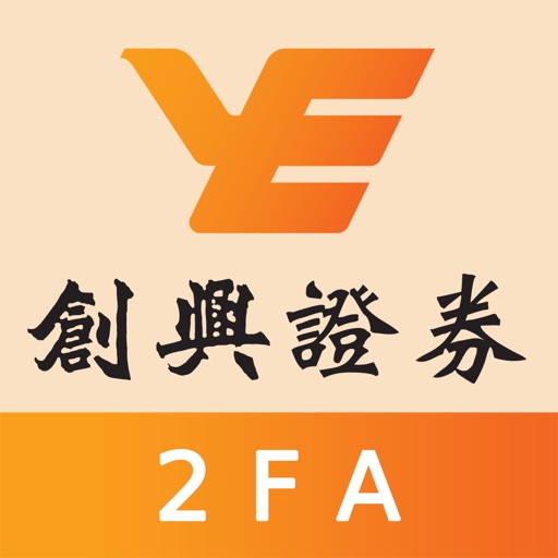 Chong Hing Securities 2FA