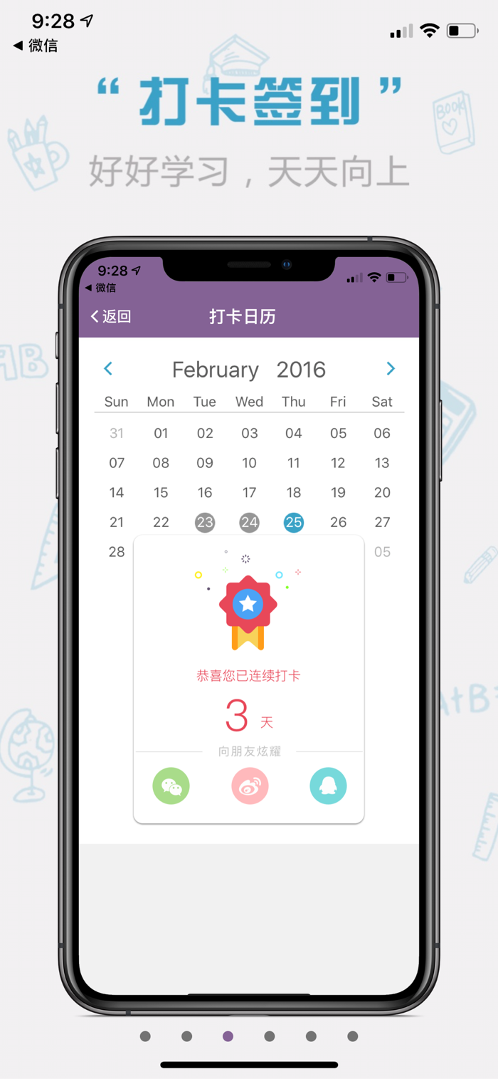红宝书词汇