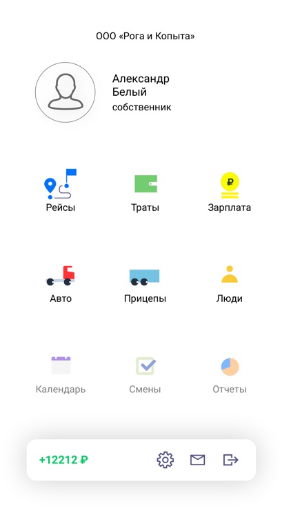 Логистат управление автопарком