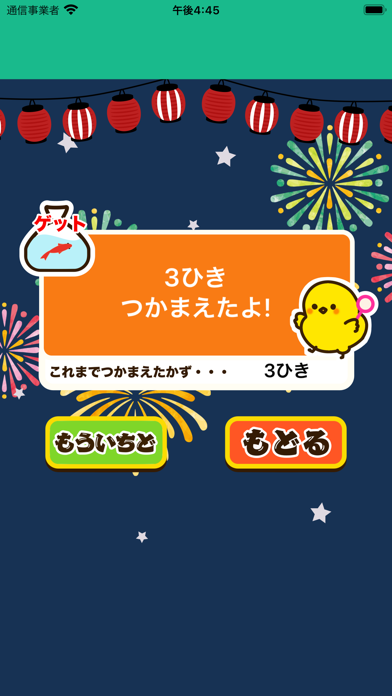 小学3年生 わっしょい漢字ドリル - 漢字検定8級のおすすめ画像9