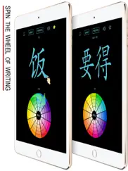 sichuanese - chinese dialect ipad resimleri 1