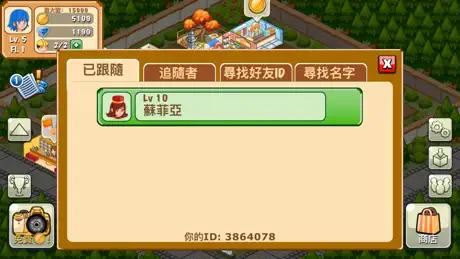 飯店物語: 模擬經營渡假村