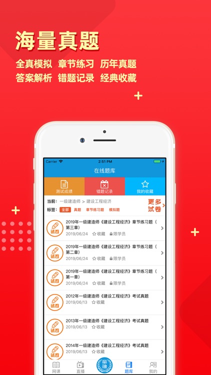 华建中远培训 screenshot-4