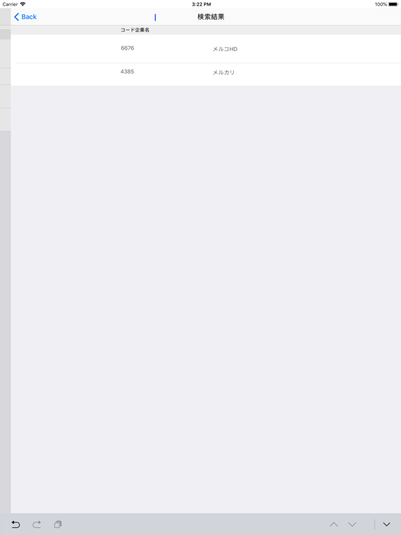 株底アラート iPad screenshot 5 - Finance app