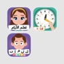 Get Arabic Kids Learning Bundle: Clock, Weekdays & First Words for iOS, iPhone, iPad Aso Report