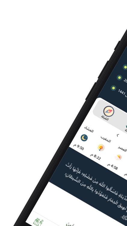 القران الكريم | بدون انترنت screenshot-4