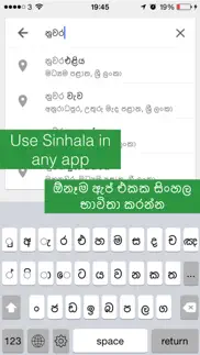 sinhala - sinhala keyboard iphone bildschirmfoto 3