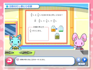 わかる！算数 小学３年【下】 screenshot 4
