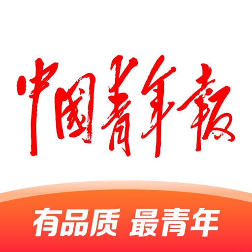 中国青年报-官方APP