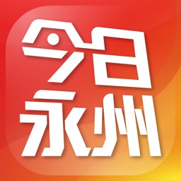 今日永州