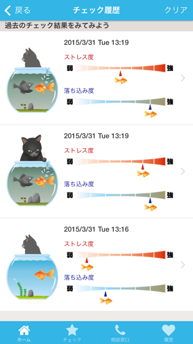 こころナビ かながわ Screenshot