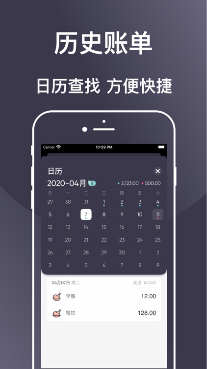 花哪了 | 简单好用的记账工具 & 预算管理软件 screenshot-5