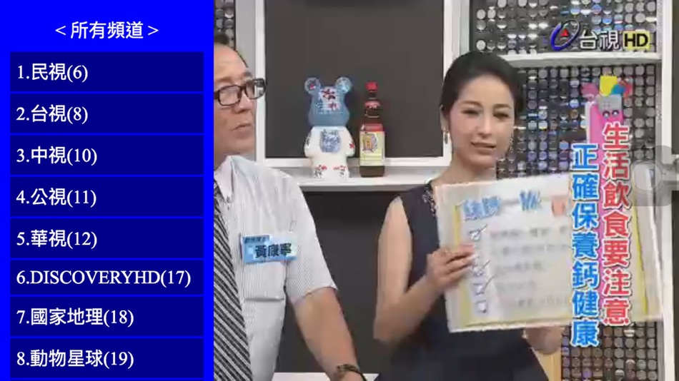 飛常視界IPTV (iOS) 由: ChengYuan Chang 飛常視界IPTV (iOS) 由: ChengYuan Chang
