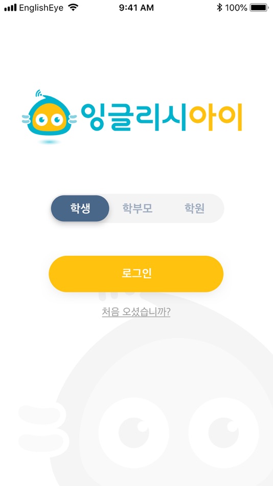 #1. 잉글리시아이 모바일App (iOS) 由: VISANG EDUCATION INC