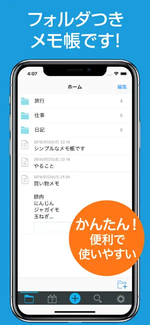 フォルメモ