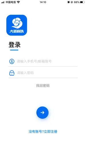 大圣商创 screenshot 3