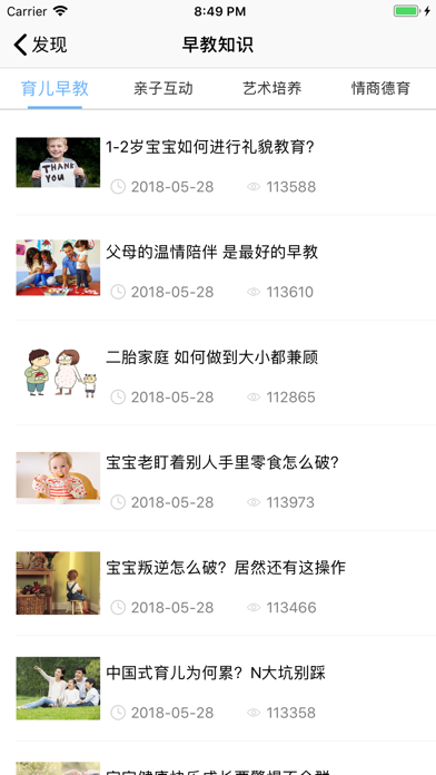 讲故事听故事-海量精品童话故事 screenshot