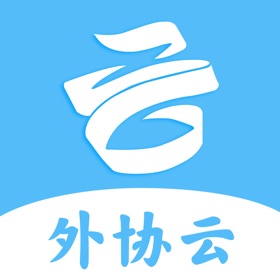 螢幕擷取畫面 (4) 外协云