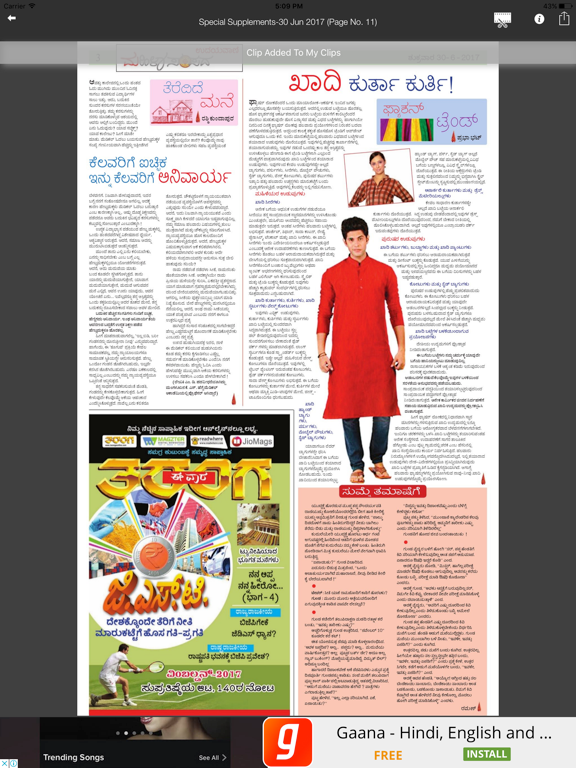 Udayavani ePaper iPad screenshot 5 - News app