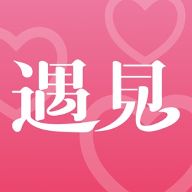 去遇见- 遇见更好的自己