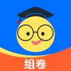 组卷-中小学智能题库 icon