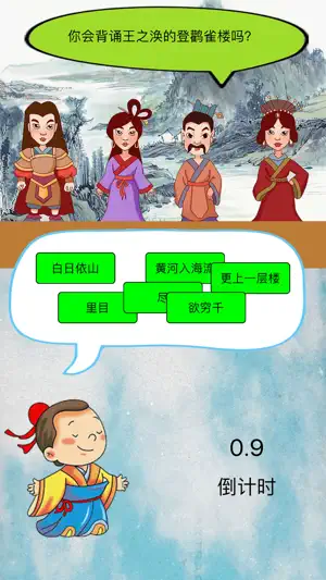 古诗词接龙挑战-唐诗宋词背诵神器 screenshot 2