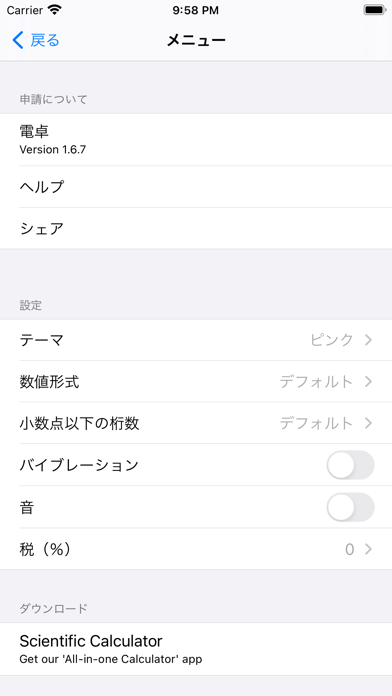 Simple Calculator. +のスクリーンショット - 5