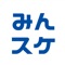 作業員配置アプリ「みんスケ」は日々作業調整が発生する業界に従事する職人の、作業スケジュールを管理するスマートフォン用のアプリケーションです。