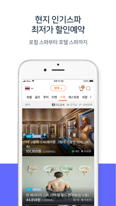 Screenshot #2 pour 몽키트래블