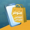 متوفر icon