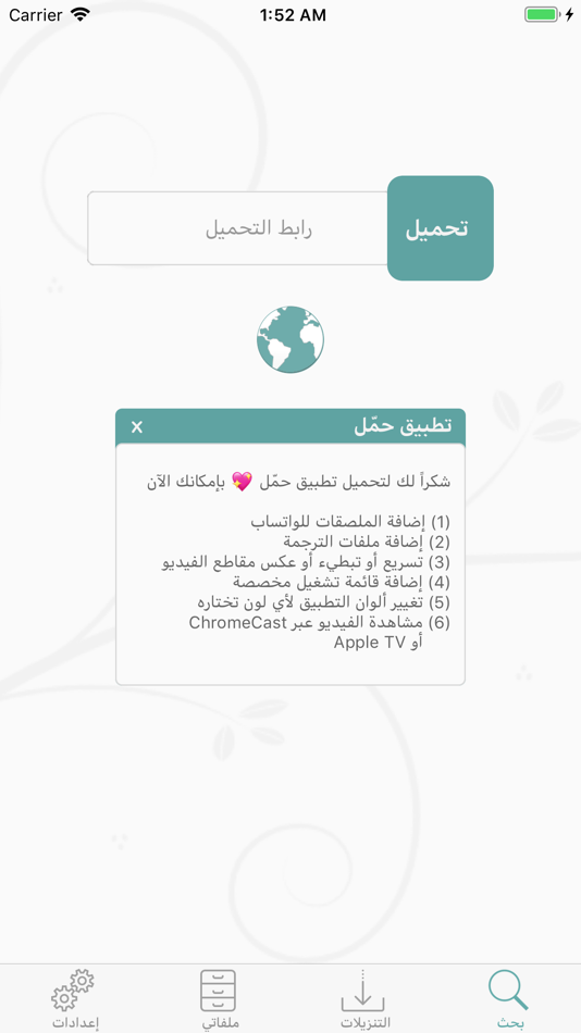 #2. إدارة الملفات (حمّل) (iOS) 由: Waraqat Group