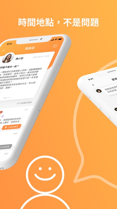 算算²｜人生煩惱相談室 iPhone screenshot 4 - Reference app