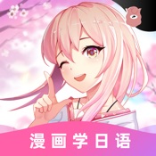 羊驼日语-五十音日语入门学习