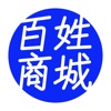 百姓商城-商家端 icon