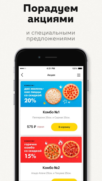 ILikePizza screenshot-3