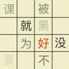 Twinkle - Mandarin Chinese icon